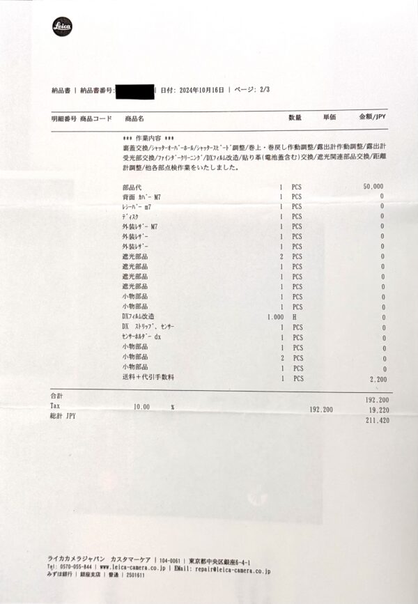 [MINT-]LEICA M7 0.58  Black 0.72 "Japan edition" _Overhaul by Leica JAPAN in 2024 - Image 18